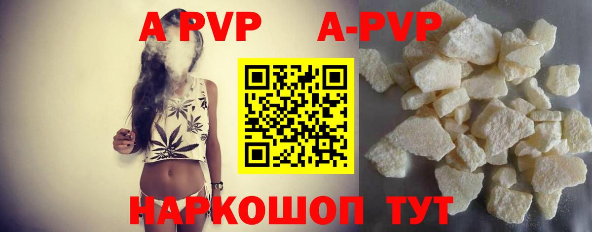 A PVP  A PVP СК  А ПВП VHQ  Вход с VPN  наркотики  Щёкино  А ПВП VHQ 