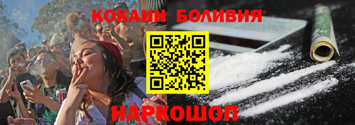 Щёкино  Кокаин FishScale  Cocaine  Вход с VPN  КОКАИН 99% 