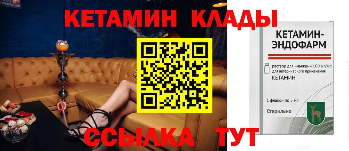 Щёкино  Кетамин VHQ  Вход с VPN 
