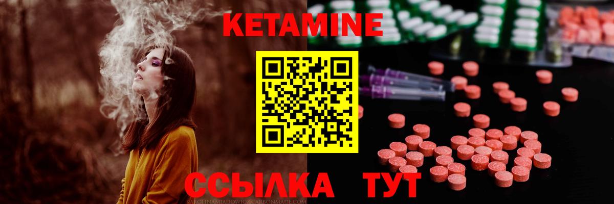 Кетамин ketamine Щёкино
