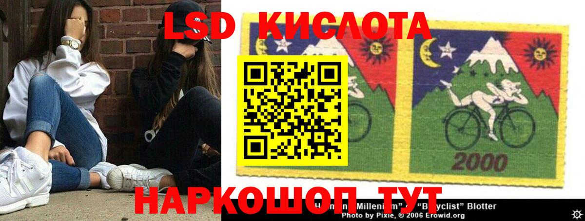 Лсд 25 экстази кислота Щёкино