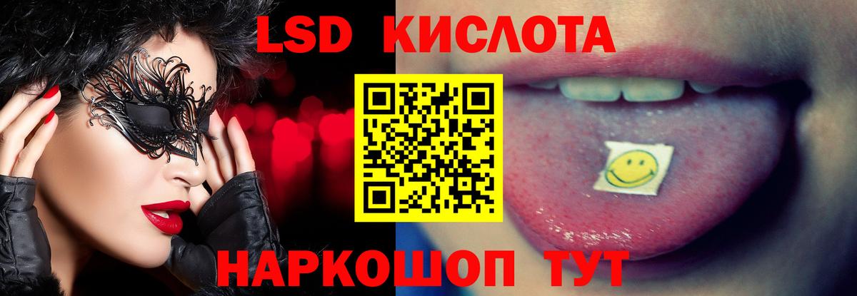 Щёкино  LSD-25 экстази кислота  ЛСД экстази  Вход с VPN  LSD-25 экстази ecstasy 