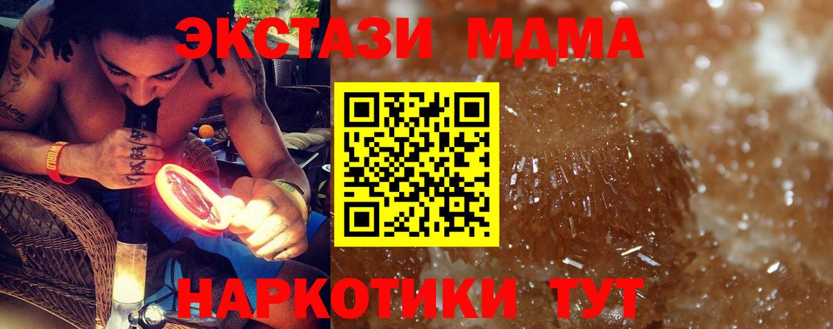 МДМА Molly  МДМА Molly  МДМА  Щёкино  Вход с VPN 