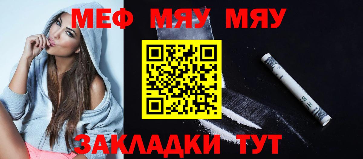 Мефедрон  Меф VHQ  Вход с VPN  Мефедрон mephedrone  Щёкино 