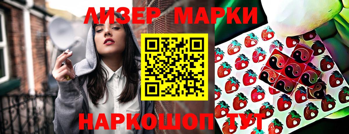 Марки 25I-NBOMe  Вход с VPN  Щёкино  Марки N-bome 1500мкг 