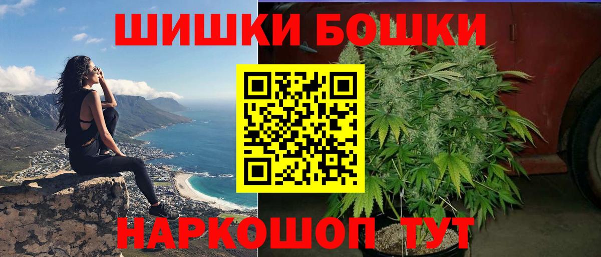 Щёкино  Бошки Шишки план  Вход с VPN  Бошки Шишки сатива  Бошки марихуана план 