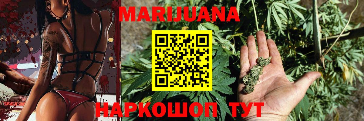 Каннабис LSD WEED Щёкино